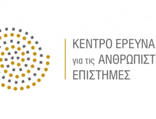 Research Centre For Humanities (Greek)